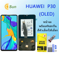 HUAWEI P30 หน้าจอ LCD พร้อมทัชสกรีน หัวเว่ย P30 Screen Display Touch Panel For HUAWEI P30(OLED)