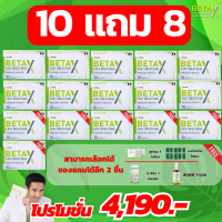 BETAXเบต้าเอ็กซ์. 10 แถม 8 โปรโมชั่นพิเศษ