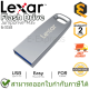 Lexar Flash Drive JumpDrive M35 Metal USB3.0 64GB แฟรชไดรฟ์ ของแท้ ประกันศูนย์ 2ปี