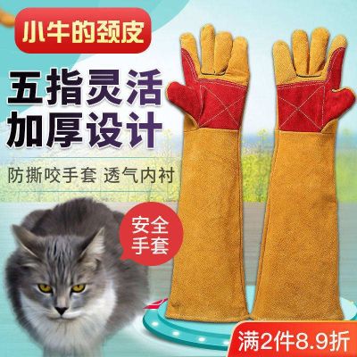 High-end Original Anti-bite gloves for dog training anti-cats and dogs anti-scratch gloves anti-scratch thickened leather long tear-resistant and anti-bite;