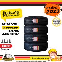 DUNLOP ยางรถยนต์ 225/45R17  รุ่น SPLM705  ยางราคาถูก  จำนวน 4 เส้น ยางใหม่ปี 2023  แถมฟรี  จุ๊บลมยาง 4 ชิ้น