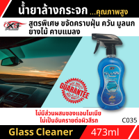 น้ำยาเช็ดกระจก GLASS CLEANER CLEAN&amp;CARE X1 PLUS สูตรพิเศษ ของการทำความสะอาดกระจกทุกประเภท สามารถขจัดคราบฝุ่น  ควัน  มูลนก  ยางไม้ คราบแมลง