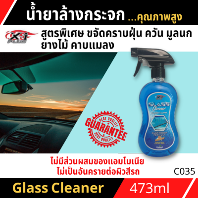 GLASS CLEANER CLEAN&amp;CARE X1 PLUS  น้ำยาล้างกระจก สูตรพิเศษ ของการทำความสะอาดกระจกทุกประเภท