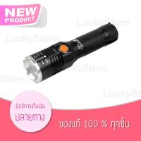 ไฟฉายแรงสูง ไฟฉายซูมได้ Super Bright T618 รุ่น SuperBrightFlashlight-USB-50a-Song