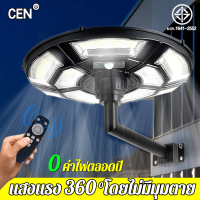 【ไฟฟ้าไม่ขาดตลอดปี】JIASHANG ไฟufo ไฟโซล่าเซลล์ 60000W 750 ลูกปัดโคมไฟความสว่างสูง กันฟ้าผ่ากันฝน พร้อมขาตั้ง ไม่ต้องเดินสายไฟ โคมไฟโซลาเซลล์ ไฟภายนอกอาคาร โซล่าเซลไฟบ้าน ไฟพลังงานแสงอาทิตย์