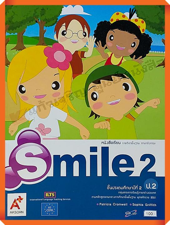 หนังสือเรียน Smileป.2 #อจท