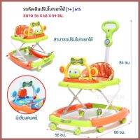 Farlin Baby Walker รถหัดเดินหน้ากบ- สีเขียว ส้ม