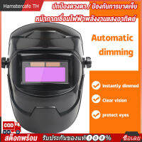 หัวเปลี่ยนสีอัตโนมัติ หมวกกันน็อกป้องกันอุณหภูมิสูง Welding mask  automatic color-changing head-mounted welding mask helmet หน้ากากเชื่อม auto หน้ากากเชื่อมอัตโนมัติ หน้ากากเชื่อมไฟฟ้าพลังงานแสงอาทิตย์【การจัดส่งในประเทศไทย】