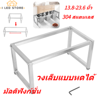 Multi‑functional สแตนเลสแบบยืดหดได้ 35‑60 ซม. ที่ยึดชั้นเดียวสำหรับ Jam Pot Seasoning Container Box