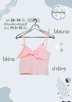 เสื้อสายเดี่ยวสีพีช