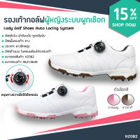 PGM Lady Golf Shoes Auto Lacing System XZ082 รองเท้ากอล์ฟผู้หญิงระบบผูกเชือก