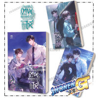 หนังสือ ผมเทพจนทุกคนอยากลุกขึ้นมาปรบมือให้ เล่ม 1-3 (3 เล่มจบ) , ผู้แต่ง เฮยเมาหนี่นี่