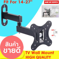 อุปกรณ์ทีวี ขาแขวนทีวีติดผนังปรับได้ 14-27 นิ้ว TV Wall Mount Bracket Tilt Swivel for Most 14 to 27-Inch Full Motion Extension Arm A ขาแขวนทีวี ขายึดจอ ขายึดทีวี ขาห้อยทีวี 0619