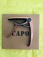 คาโป้ CAPO TC-03 สีน้ำตาลลายไม้ อย่างดี แข็งแรงทนทาน