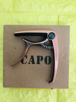 คาโป้ CAPO TC-03 สีน้ำตาลลายไม้ อย่างดี แข็งแรงทนทาน