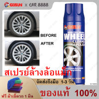 สเปรย์ล้างล้อแม็ก GETSUN Whell Cleaner Polish 500ml ทำความสะอาดคราบสกปรก และเคลือบไปในตัวสำหรับ คราบจากการเบรก #Free Gift# COD 吉臣 轮胎清洗增亮剂 7093