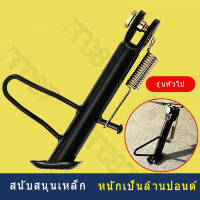 ขาตั้งสั้น Lambretta ตรงรุ่น V200 V125 สั้นลง 1 นิ้ว จอดสบายใจไม่ล้ม ตรงรุ่นแลมเบรตต้า เซนเซอร์ใช้ได้ปกติ Pocenti