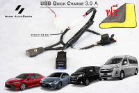 USB toyota Majesty,Commuter เดี่ยว