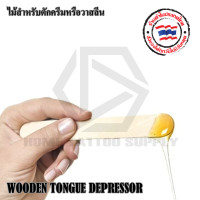 WOODEN TONGUE DEPRESSOR ไม้ตักวาสลีน ไม้ตักวาสลีน ไม้ตักครีม ขนาด 6 นิ้ว แพ็ค 50 ชิ้น ใช้สำหรับตักครีมหรือวาสลีน