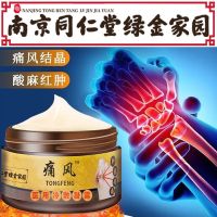 Nanjing Tongrentang Gout Plaster Knee Toe Joint Crystallized Stone Removal Special Effect Pain Relief Cold Compress Gel