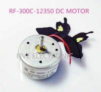 มอเตอร์ไมโคร RF-300C-12350คุณภาพสูงพร้อมมอเตอร์300C เพลายาว23มม. สำหรับเครื่องเล่น DVD อุปกรณ์ทวนสัญญาณเครื่องบันทึกโมเดล DIY Fi78 Ddj3925 ZL