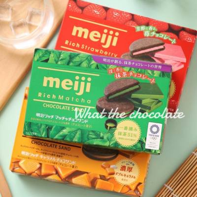 meiji chocolate sand คุกกี้นิ่มสอดไส้ครีม 3 รสชาติ