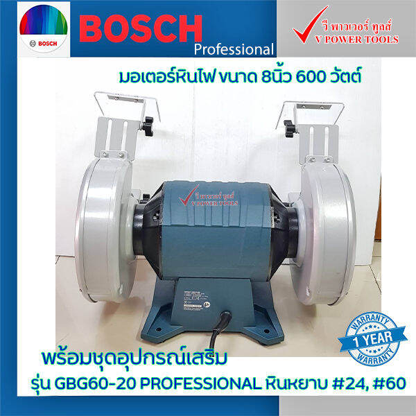 bosch-มอเตอร์หินไฟ-8-นิ้ว-รุ่น-gbg60-20-600วัตต์-รับประกันศูนย์-1-ปี-060127a4k0