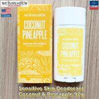 Schmidts® Sensitive Skin Deodorant Coconut &amp; Pineapple 92g โรลออนสติ้ก ระงับกลิ่นกาย ผิวบอบบาง