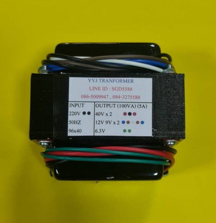 หม้อแปลง INPUT 220V  OUTPUT 40Vx2 12V 9Vx2 6.3V (5A)