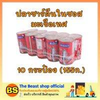 Thebeastshop 10x(155g.) ซีเล็ค ปลาซาร์ดีนในซอสมะเขือเทศ ปลากระป๋อง อาหารกระป๋อง อาหารแห้ง อาหารแปรรูป อาหารพร้อมทาน