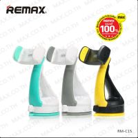 REMAXแท้!!! ที่วางโทรศัพท์ในรถ ที่ยึดมือถือ Car Holder หมุนได้360องศา RM-C15