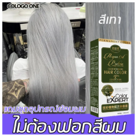 ?สูตรใหม่? ShuMiXuan น้ำยาย้อมสีผม สีย้อมผม ไม่ต้องฟอกสีผม ย้อมผมสุดฮิตที่บ้านเองก็ได(ครีมเปลี่ยนสีผม ครีมย้อมสีผม สีย้อมผมแบบสระ น้ำยาย้อมผม ยาย้อมผมหงอก ยาย้อมผม ครีมย้อมผม สีผมสวยๆ ยาย้อมสีผม ครีมปิดผมขาว ยากัดสีผมสีขาว)