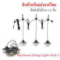 ไฟ Barebones Edison String Lights ชุด 3 ดวง