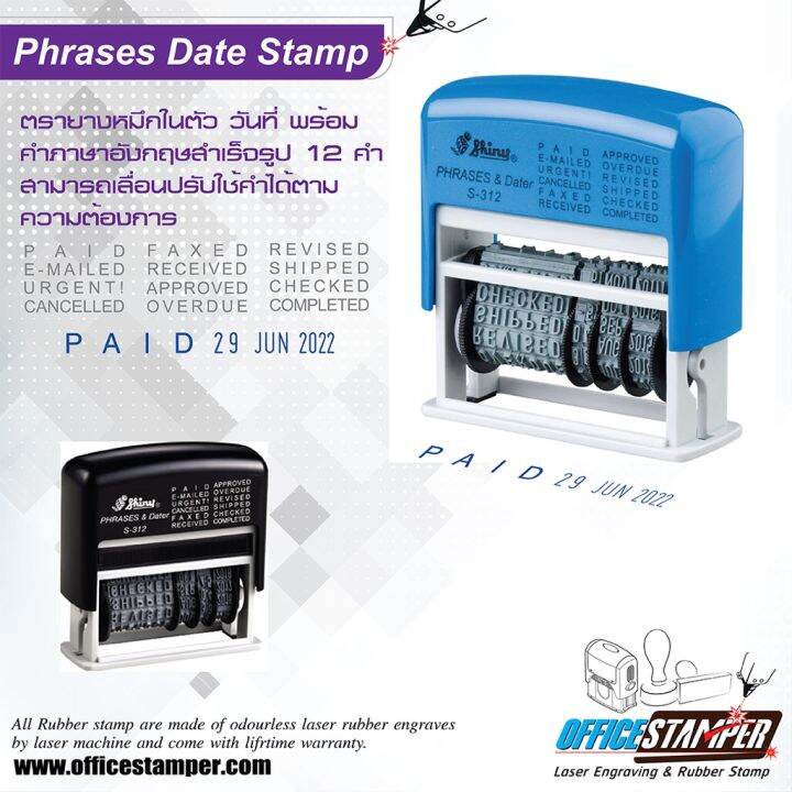 shiny-s-312-phrase-amp-date-stamp