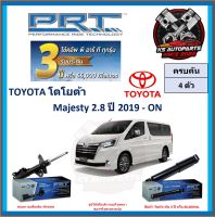 โช๊คอัพ ยี่ห้อ PRT รุ่น TOYOTA Majesty 2.8 ปี 2019-ON (โปรส่งฟรี) (ประกัน 3ปี หรือ 66,000โล)