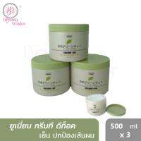 (500มล.3กระปุก) ยูเนี่ยน กรีนที ดีท๊อกซิ่ง แฮร์ มาส์ค Union Green Tea Detoxing Hair Mask เพิ่มความชุ่มชื่น เงางาม ให้แก่เส้นผม ทำให้สุขภาพผมดี มีน้ำหนักไม่แห้งแตกปลาย 500ml.x3