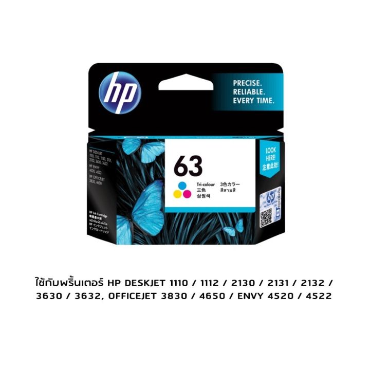 hp-63-tri-color-original-ink-cartridge-f6u61aa-ใช้กับพริ้นเตอร์-hp-deskjet-1112-2132