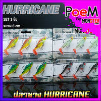 เหยื่อตกปลา ปลายางเฮอริเคน ขนาด 6 cm. NO.H5013 by HURRICANE ( SET 3 ชิ้น)