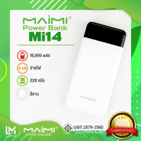 Maimi พาวเวอร์แบงค์ Power bank 10000 mAh (Maimi รุ่น Mi14) แบตสำรอง หน้าจอแสดงผล เปอร์เซ็นต์แบตเตอรี่ รับประกัน1ปี (มอก.)