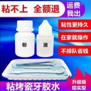 Keo Dán Răng Giả Keo Tự Làm Keo Dán Răng Sứ Keo Dán Răng Cố Định Keo Dán