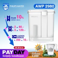 Philips Water filter jug AWP2980WH white Thoroughly removes suspended solids for pure, bottled drinking water [2 year warranty]