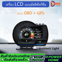 OBD2 สมาร์ทเกจ Smart Gauge Digital Meter/Display P6 + GPS สมาร์ทเกจ ของแท้เมนูภาษาไทย ทำให้ง่ายในการใช้งาน