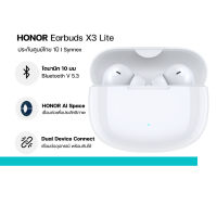 Honor Earbuds X3 Lite (Honor Choice) ประกันศูนย์ไทย1ปี