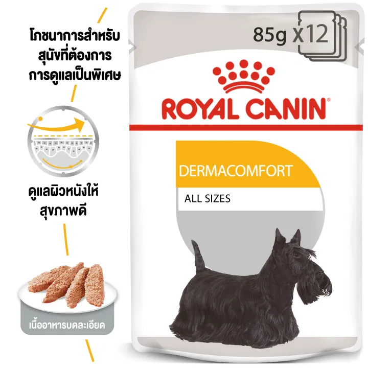 exp7-24-royal-canin-dermacomfort-loaf-อาหารเปียก-12ซอง-สุนัขโตผิวแพ้ง่าย