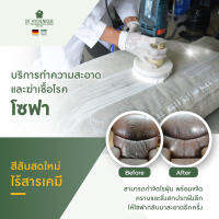 แอลกอฮอล์75% De Hygienique และคูปองทำความสะอาดโซฟาทุกรูปแบบ