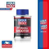 Liqui Moly 4T SHOOTER สารล้างระบบหัวฉีด ห้องเผาไหม้ วาล์ว หัวลูกสูบสำหรับเครื่องยนต์ 4 จัวหวะโดยเฉพาะ (มอไซค์)