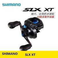 SHIMANO SLX XT เบรกแบบแรงเหวี่ยงล้อรถสำหรับติดถนนล้อสายเบ็ดรอกตกปลาระหัดวิดน้ำทะเล