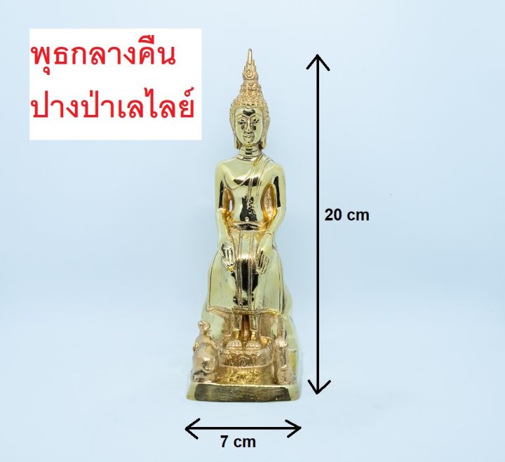 พระพุทธรูป-พระประจำวัน-ทองเหลือง-แท้-3-นิ้ว-มีใบอนุญาต