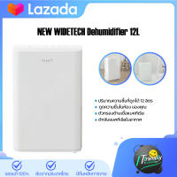 NEW WIDETECH Dehumidifier เครื่องดูดความชื้น 12L  เครื่องลดความชื้น ทำให้ห้องของคุณแห้งเย็นสบาย ดูดความชื้นอย่างรวดเร็ว