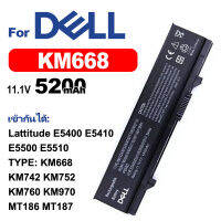 DELL แบตเตอรี่แล็ปท็อป KM668 เข้ากันได้ Lattitude E5400 E5410 E5500 E5510 KM742 KM752 KM760